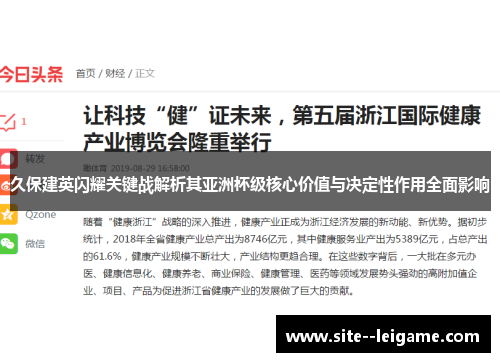 久保建英闪耀关键战解析其亚洲杯级核心价值与决定性作用全面影响 久保建英闪耀关键战解析其亚洲杯级核心价值与决定性作用全面影响
